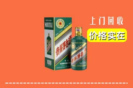 容城县回收纪念茅台酒